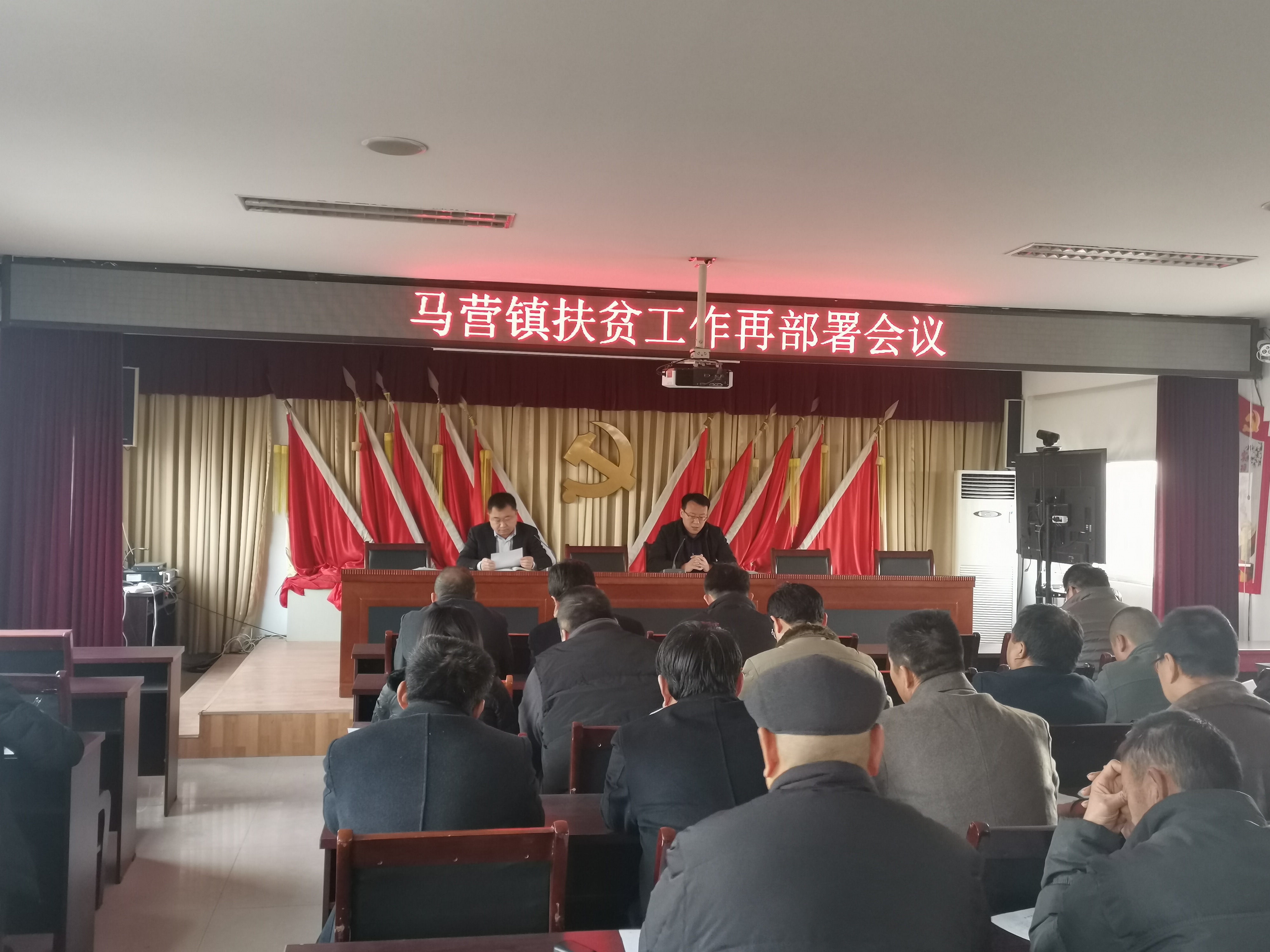 梁山县人民政府 乡镇动态 马营镇召开扶贫工作再部署