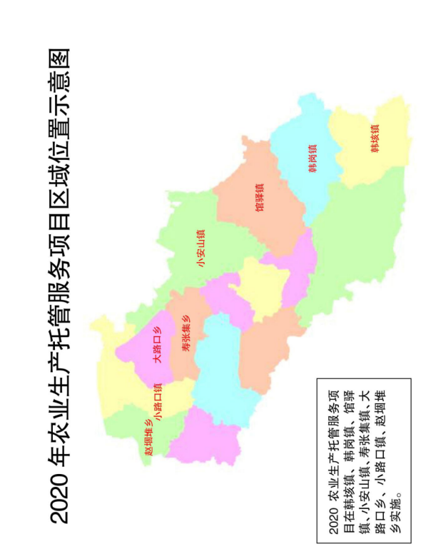 梁政办发〔2020〕16号关于印发梁山县2020年农业生产托管服务项目实施