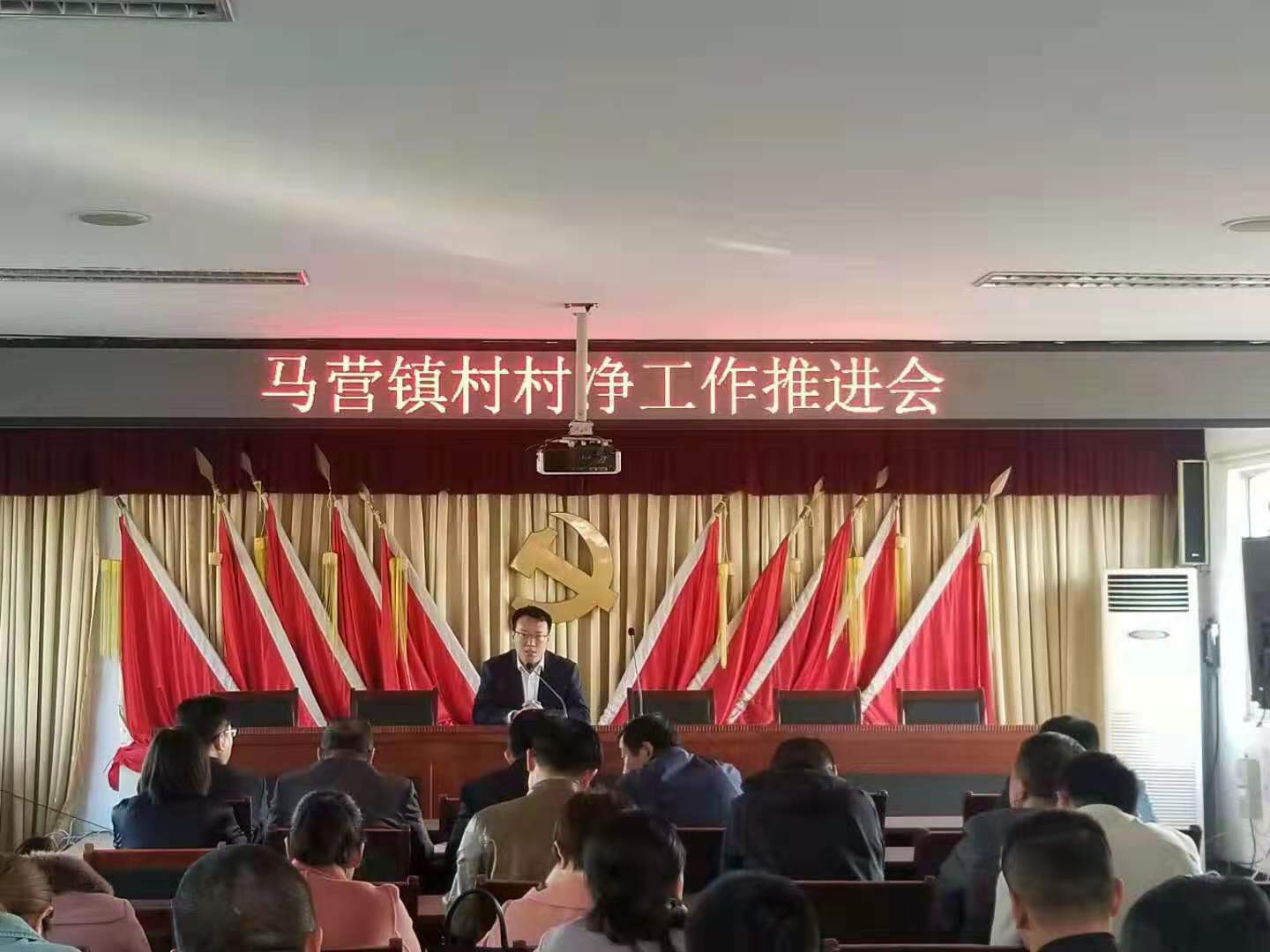 梁山县人民政府 乡镇动态 马营镇召开村村净工作推进会