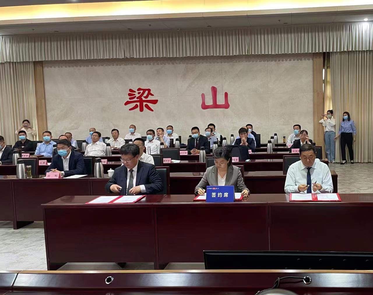 梁山县参加济宁市2022济宁（珠三角）重点招商项目线上签约仪式