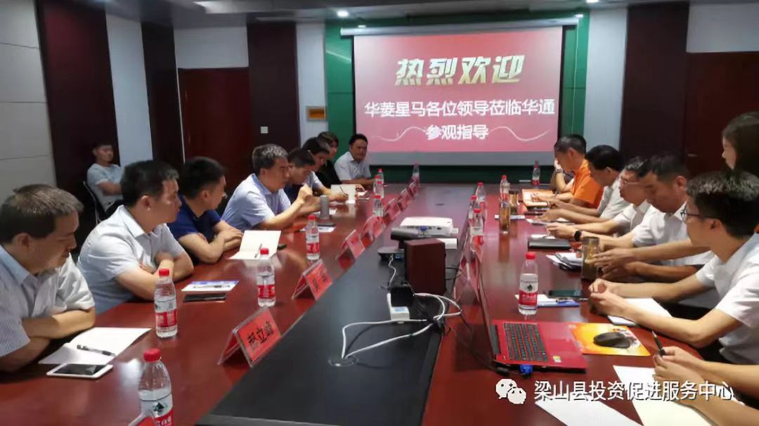县委书记贾治阜接待华菱星马(集团)股份有限公司一行