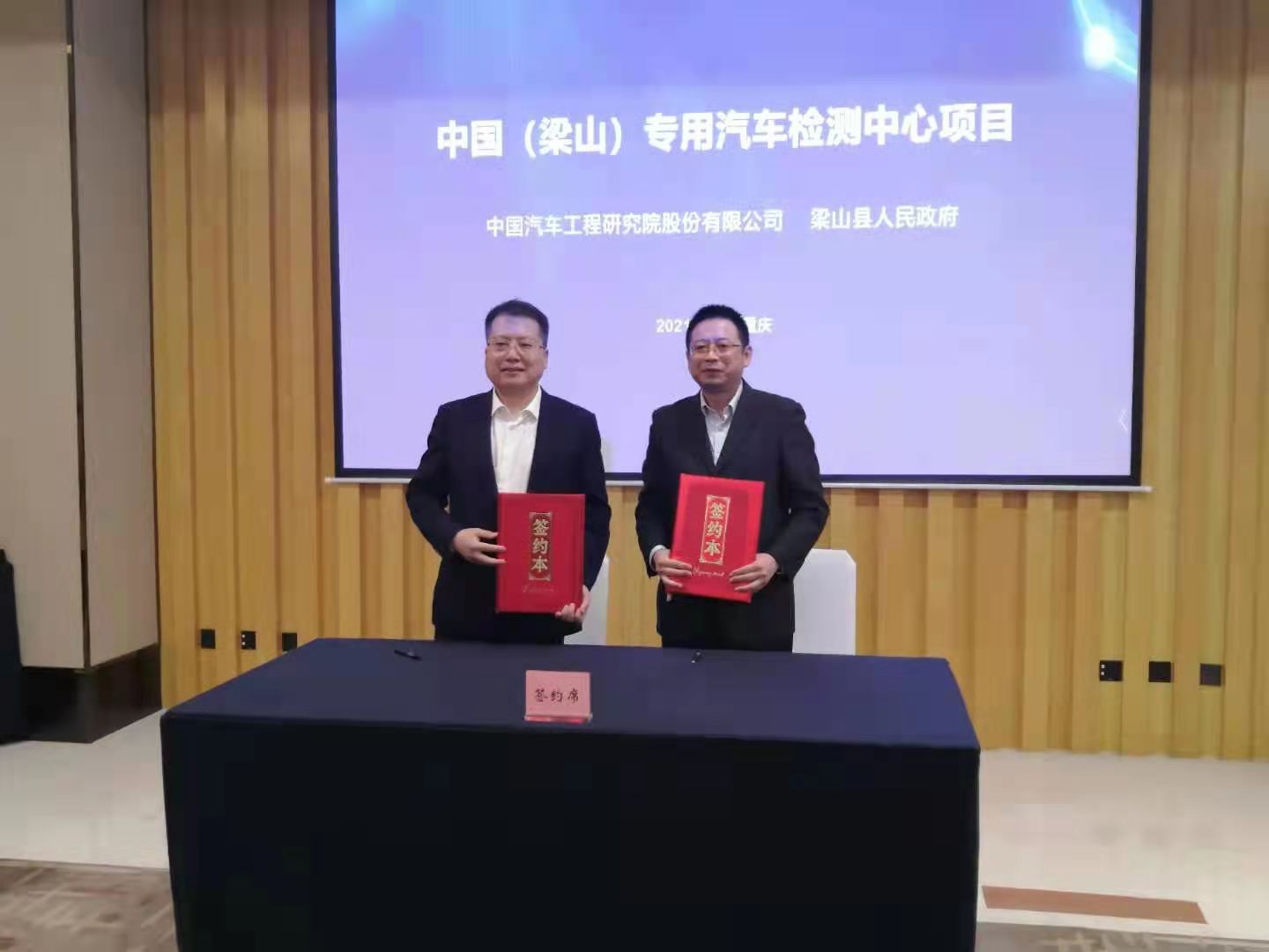 梁山县人民政府 部门动态 济宁(成渝)重点招商项目签约为梁山专用汽车