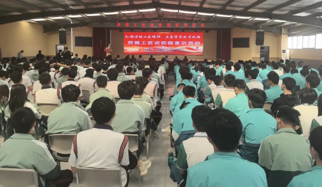 【梁山新闻】弘扬劳模工匠精神，点亮学子成才之路——梁山县总工会迎五一劳模工匠进校园宣讲活动