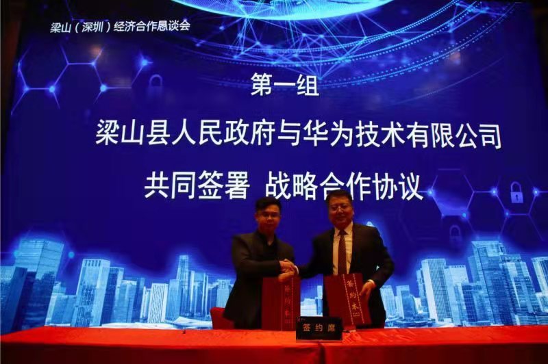 县委副书记县长杨力新出席山东梁山深圳经济合作恳谈会暨重点招商项目