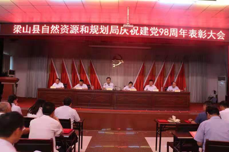 召开庆祝建党98周年表彰大会